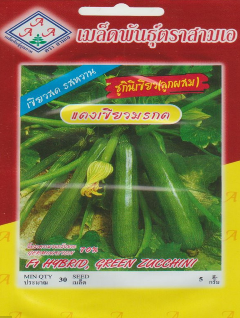 f1 hybrid green zucchini – উন্নত মানের উচ্চ ফলনশীল সবজি বীজ