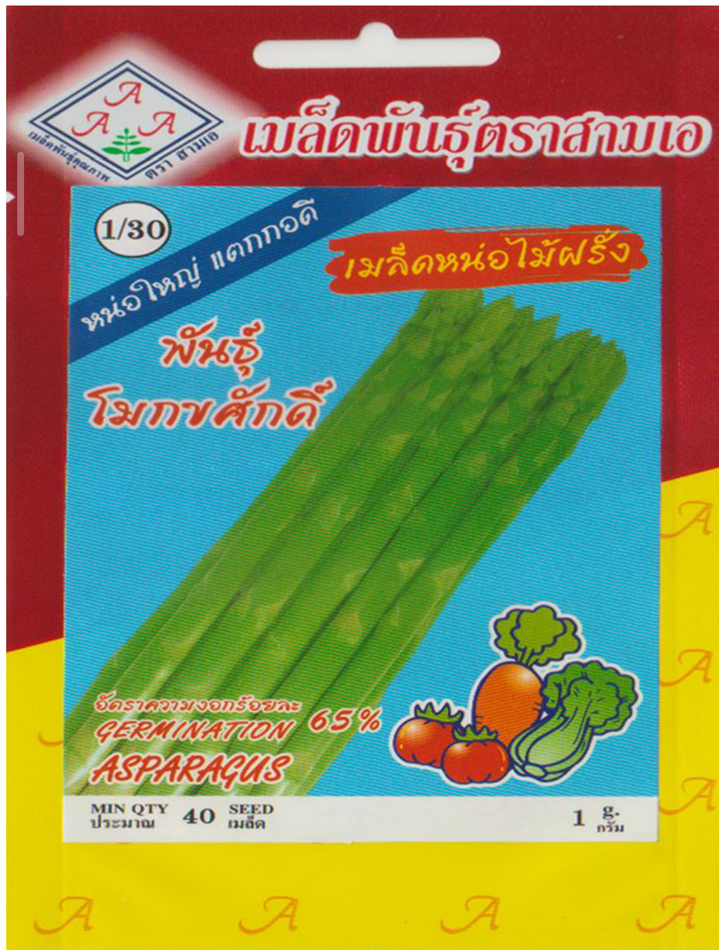 asparagus – পুষ্টিকর ও প্রিমিয়াম সবজি বীজ