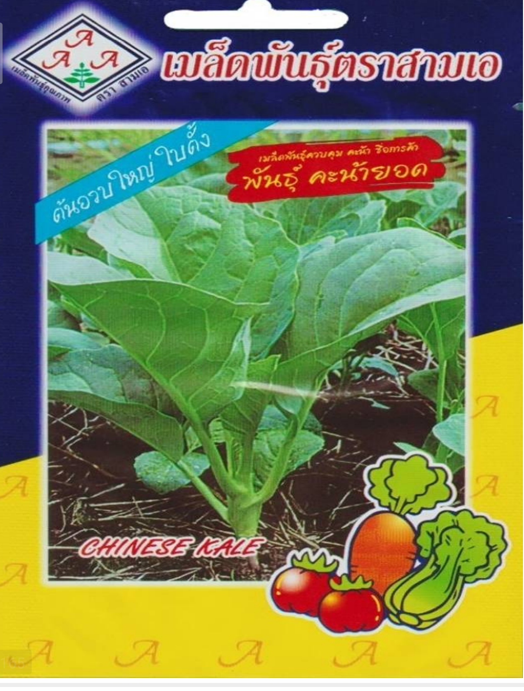 chinese kale