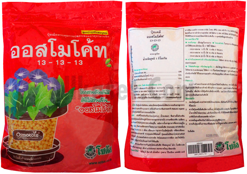 osmocote (code a2557)