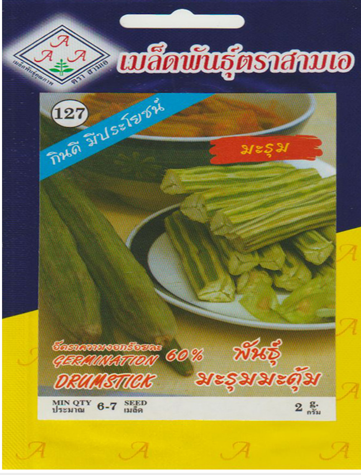 উন্নতমানের সজনে বীজ | sajna seeds | সজনে গাছ চাষ করুন সহজে