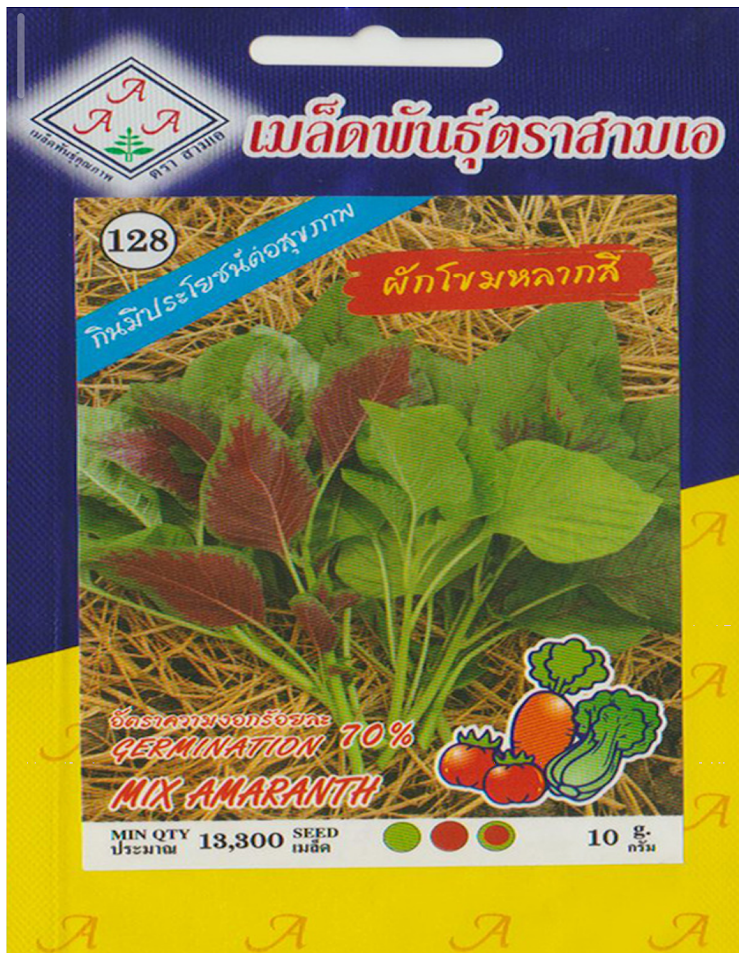 উন্নত জাতের লাল শাক ও সবুজ শাকের বীজ